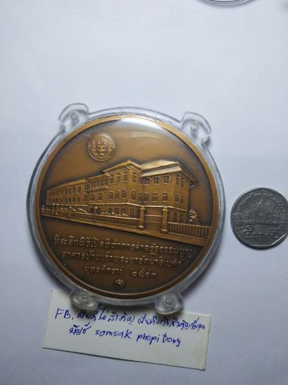 1800บาทส่งฟรี
เหรียญทองแดงรมดำขนาด7เซนติเมตร
จำนวน1เหรียญ กรอบกันน้ำแตก
เหรียญสวยไม่มีรอย รูปที่ 2