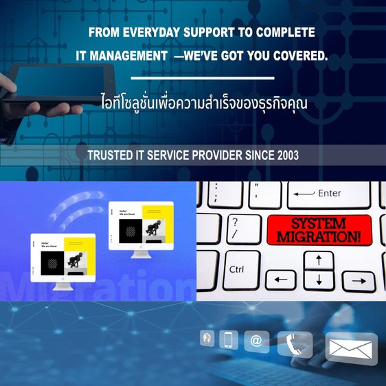 บริการย้ายข้อมูลไอที 24 ชั่วโมง - NetSol IT Support Rayong 033-048585