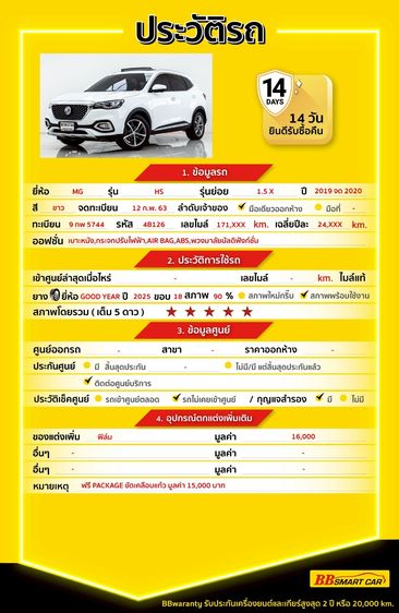 MG HS 2020 1.5 X Utility-car เบนซิน ไม่ติดแก๊ส เกียร์อัตโนมัติ ขาว รูปที่ 2