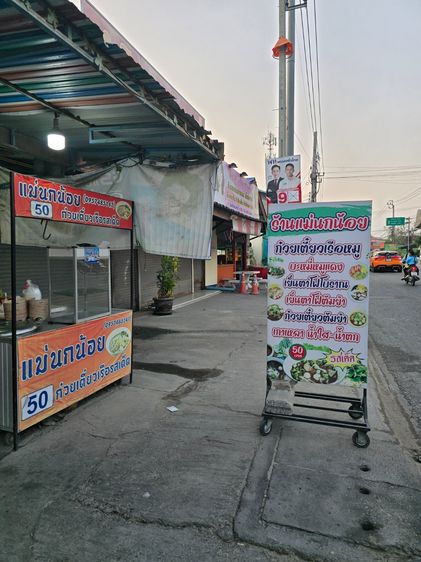 อุปกรณก๋วยเตี๋ยว รูปที่ 6