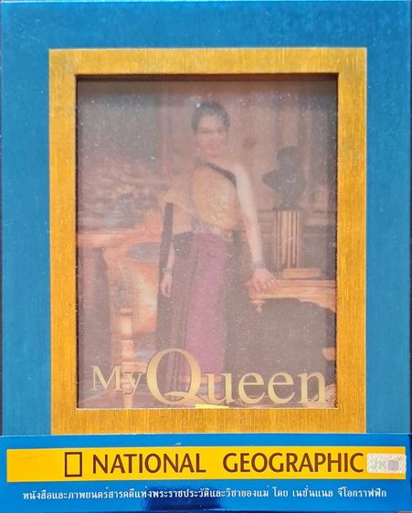 หนังสือและภาพยนตร์สารคดีแห่งพระราชประวัติและวิชาของพ่อและแม่  รูปที่ 3