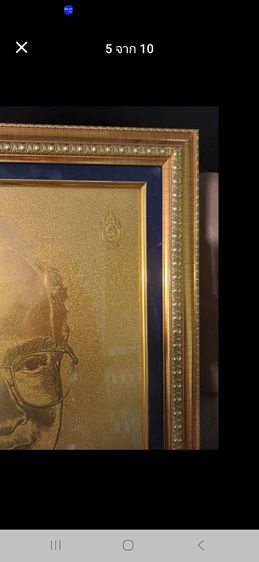 รูป ฉายาลักษณ์ รัชกาล ที่ 9 รูปที่ 3