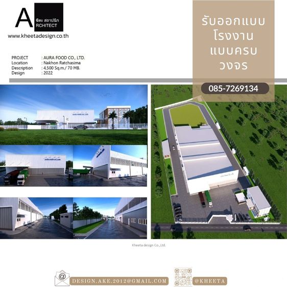 รับออกแบบบ้าน-อาคารสำนักงาน-โรงงานอุตสาหกรรม-อาคารทุกประเภท ชลบุรี  รูปที่ 5