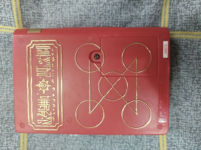 เกมส์เก่าสภาพใหม่ รูปที่ 3