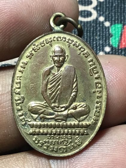 เหรียญเก่าขอบกระบอกแบ่งให่เช่าบูชา