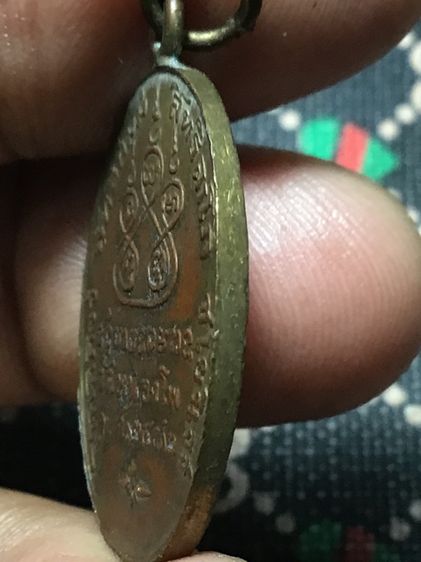 เหรียญเก่าขอบกระบอกแบ่งให่เช่าบูชา รูปที่ 4