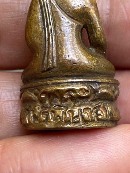 พระชัยไพรีพินาศ รูปที่ 9