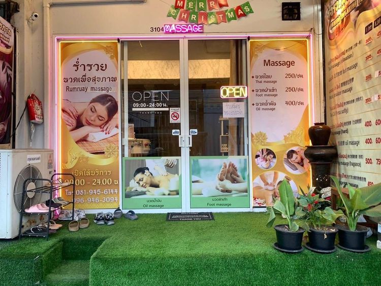 เซ้งร้านนวด ทำเลดี มีลูกค้าประจำ ประชาสงเคราะห์ 32
