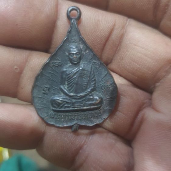 สายพระเครื่อง