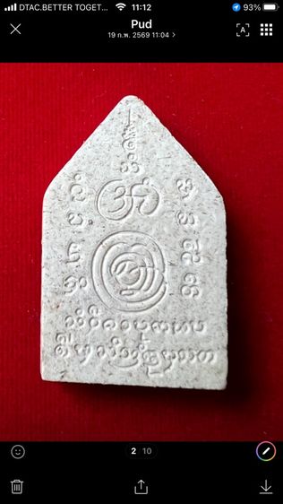 พระขุนแผนพระปรไมย์ไอยศวร รูปที่ 2