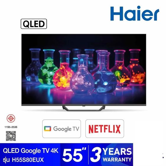 ขาย TV Haier 55 นิ้ว ใหม่ยังไม่แกะซีล รูปที่ 3