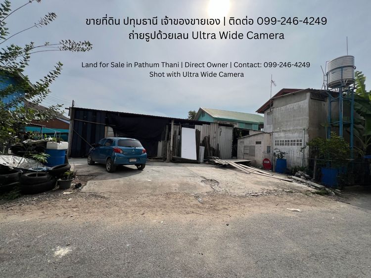 ที่ดิน