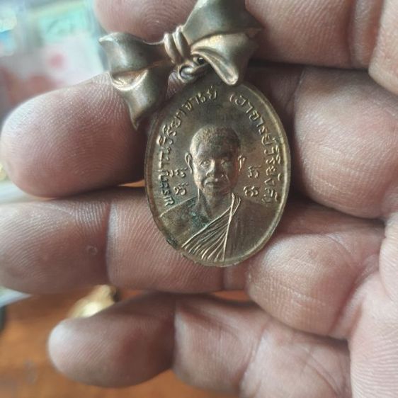 สหายพระเครื่อง