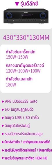 เครืื่องเสียงโฮมเทียรเตอร์ รูปที่ 3