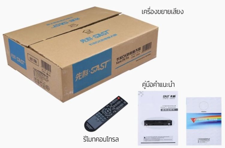 เครืื่องเสียงโฮมเทียรเตอร์ รูปที่ 6