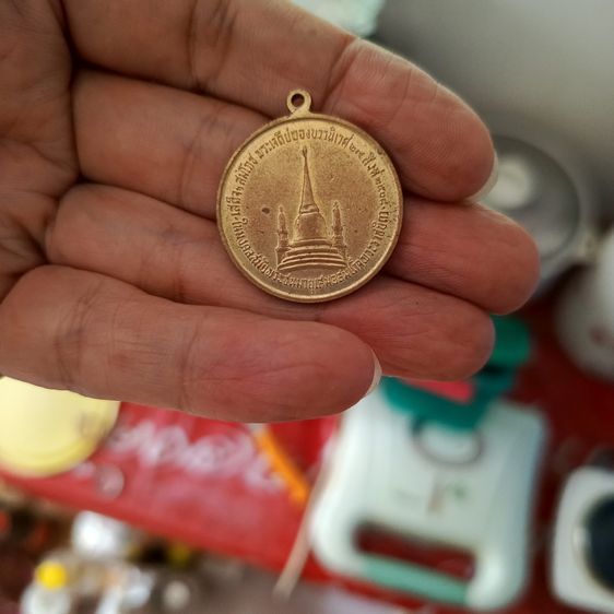 เหรียญร9 ทรงผนวช รูปที่ 2