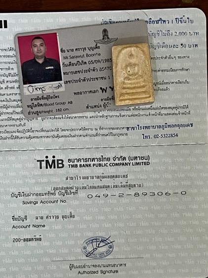 พระสมเด็จบางขุนพรหม หลังแผ่นเงินคาถาชินบัญชร รูปที่ 9