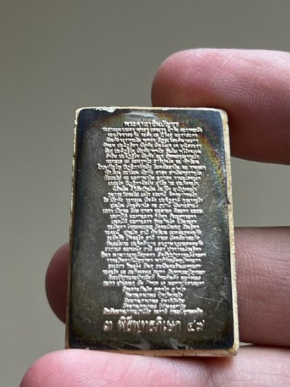 พระสมเด็จบางขุนพรหม หลังแผ่นเงินคาถาชินบัญชร รูปที่ 2