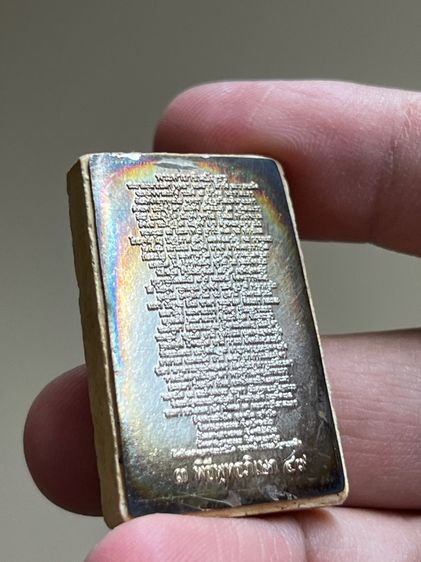 พระสมเด็จบางขุนพรหม หลังแผ่นเงินคาถาชินบัญชร