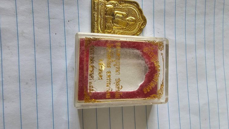 พระเครื่อง รูปที่ 12