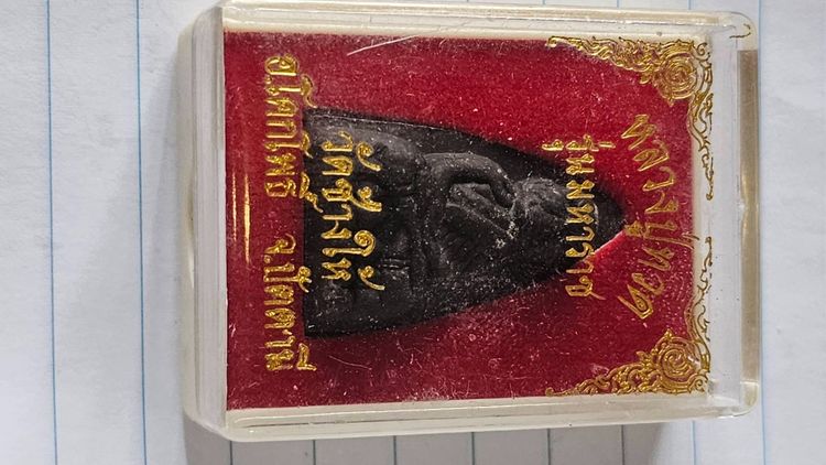 พระเครื่อง รูปที่ 15