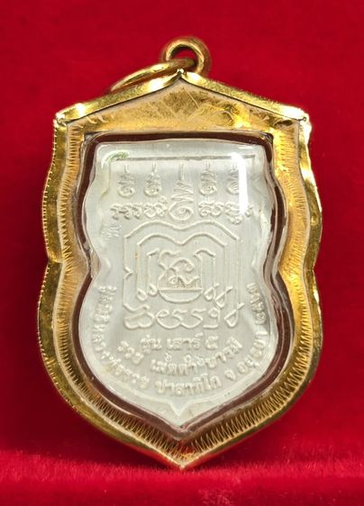 หลวงพ่อรวย รูปที่ 2