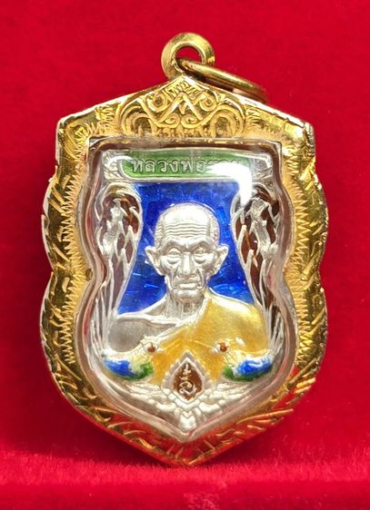 หลวงพ่อรวย