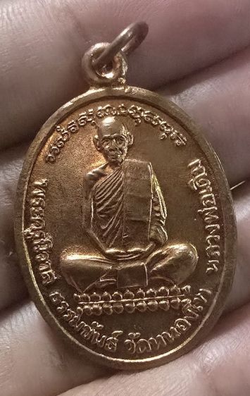 พระเหรียญ350รวมส่ง