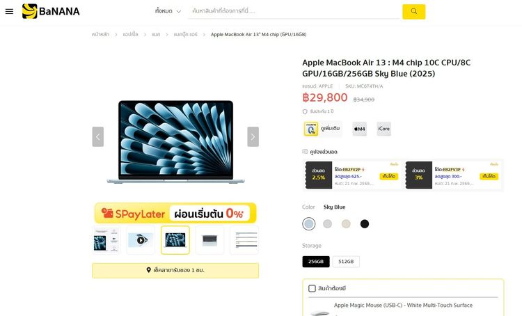 MacBook Air M4 13" 16.256GB (มือ1) - ID26020261 รูปที่ 8