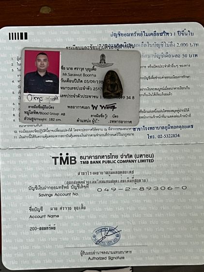 พระเนื้อดินดำ รูปที่ 8