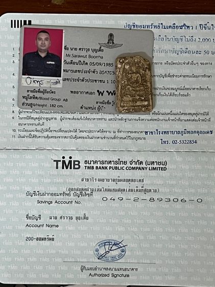 พระสมเด็จ รูปที่ 9