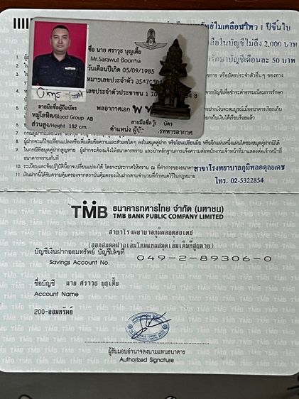 ท้าวเวสสุวรรณ รูปที่ 7