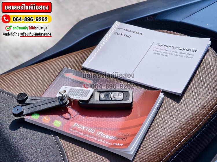Pcx 160i จอTFT วิ่ง900โล No1349 รูปที่ 7