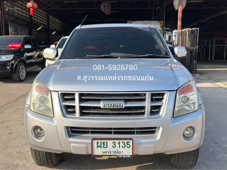 Isuzu D-MAX 2007 2.5 SLX Ddi i-TEQ ดีเซล เกียร์ธรรมดา เทา