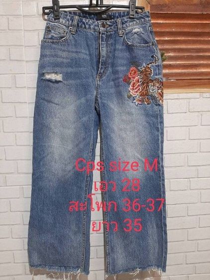 ยีนส์ cps