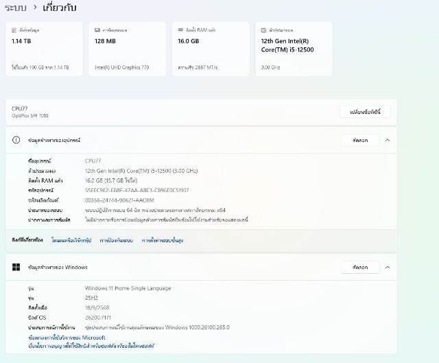 DELL i5 Gen12 พร้อม จอ 2 ตัว รูปที่ 4