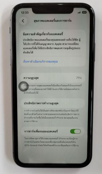 Iphone 11 128GB รูปที่ 6