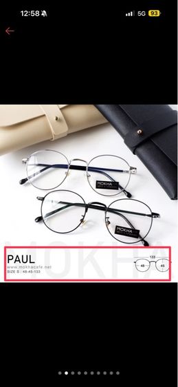 อื่นๆ แว่นสายตา แว่นตารวมกรอบ ของใหม่ ค่าสายตาสั้น 800