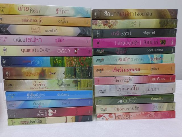 ขายหนังสือนิยาย (ราคาแล้วแต่ตกลง) รูปที่ 4