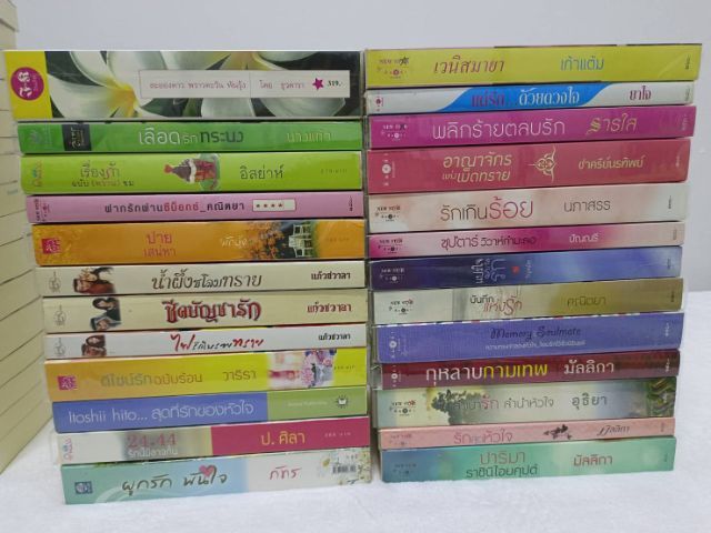 ขายหนังสือนิยาย (ราคาแล้วแต่ตกลง) รูปที่ 3