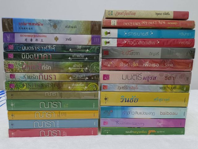 ขายหนังสือนิยาย (ราคาแล้วแต่ตกลง) รูปที่ 8