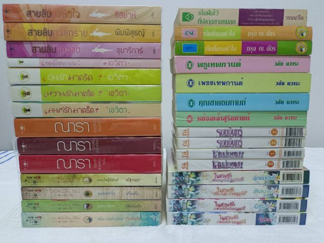 ขายหนังสือนิยาย (ราคาแล้วแต่ตกลง) รูปที่ 5