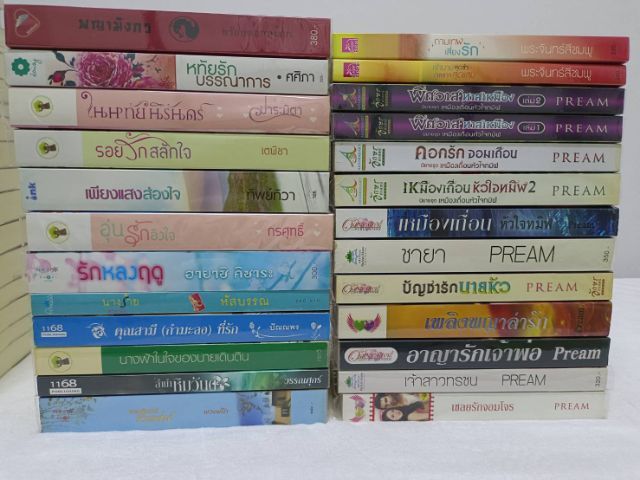 ขายหนังสือนิยาย (ราคาแล้วแต่ตกลง) รูปที่ 6