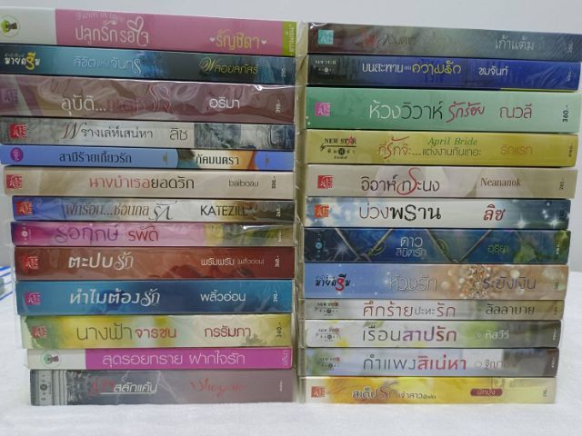 ขายหนังสือนิยาย (ราคาแล้วแต่ตกลง) รูปที่ 7