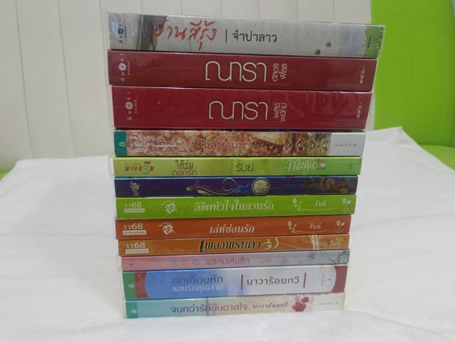 ขายหนังสือนิยาย (ราคาแล้วแต่ตกลง) รูปที่ 9