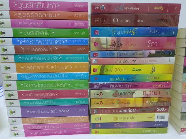 ขายหนังสือนิยาย (ราคาแล้วแต่ตกลง) รูปที่ 2