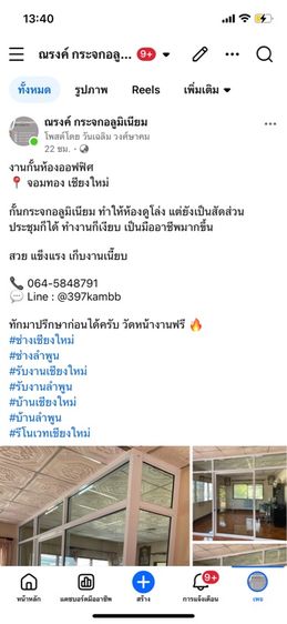 กระจกอลูมิเนียม