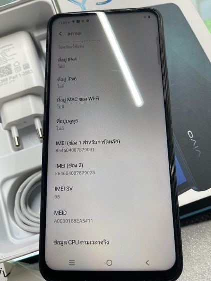 ViVo Y31 5g รูปที่ 2