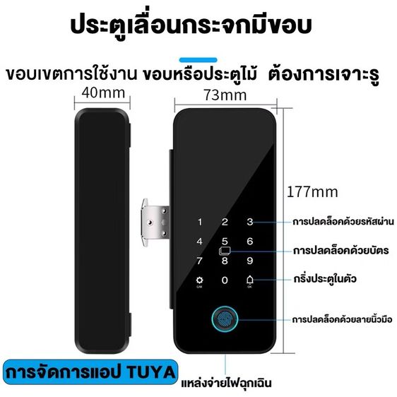 ติดตั้งอุปกรณ์รักษาความปลอดภัย ขายกลอนประตูดิจิตอล 