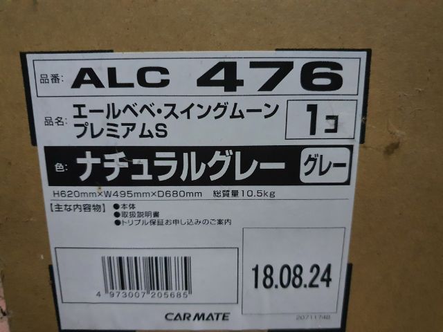 คาร์ซีท Ailebebe รุ่น swing moon (นัดรับ) รูปที่ 6